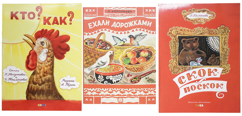 Пять детских книг с иллюстрациями художницы Алисы Порет: